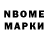 Марки NBOMe 1,5мг Tony Mitchel