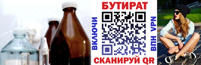 купить наркоту  Брюховецкая  Бутират оксибутират 