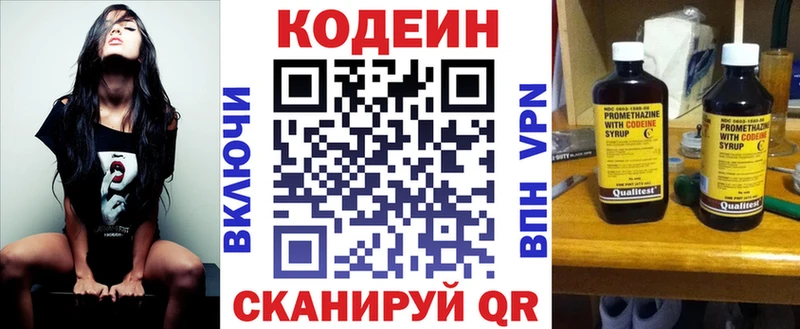 дарнет шоп  Брюховецкая  Кодеин Purple Drank 