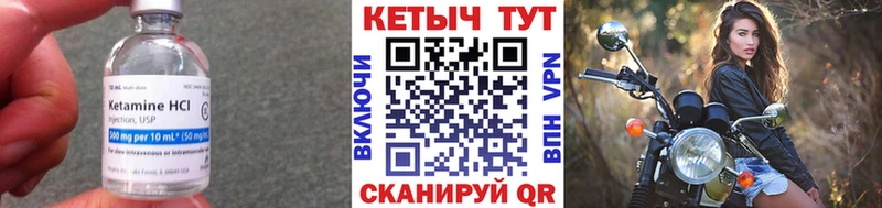 Кетамин ketamine  Брюховецкая 