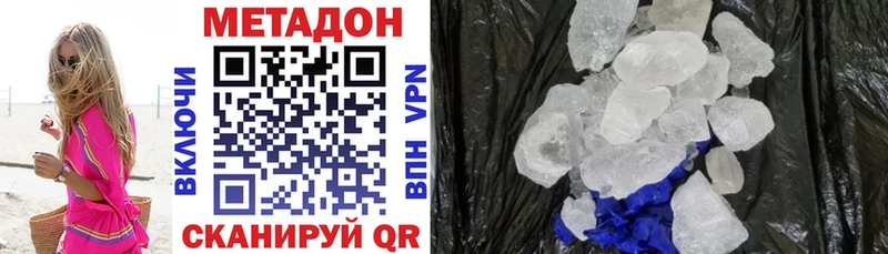 где можно купить   Брюховецкая  МЕТАДОН кристалл 